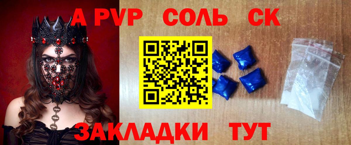 Кисловодск  Alpha-PVP Соль  Вход с VPN  А ПВП  Alpha-PVP мука 