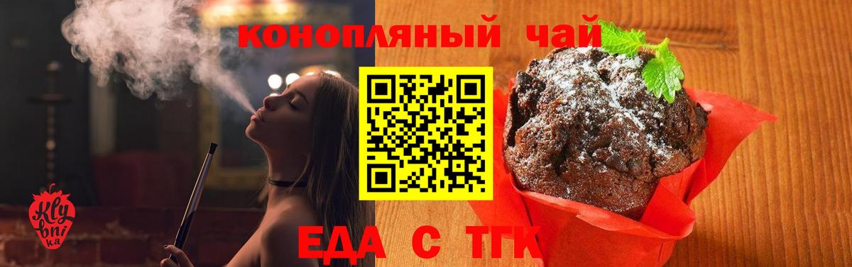 Cannafood конопля  Вход с VPN  Кисловодск 