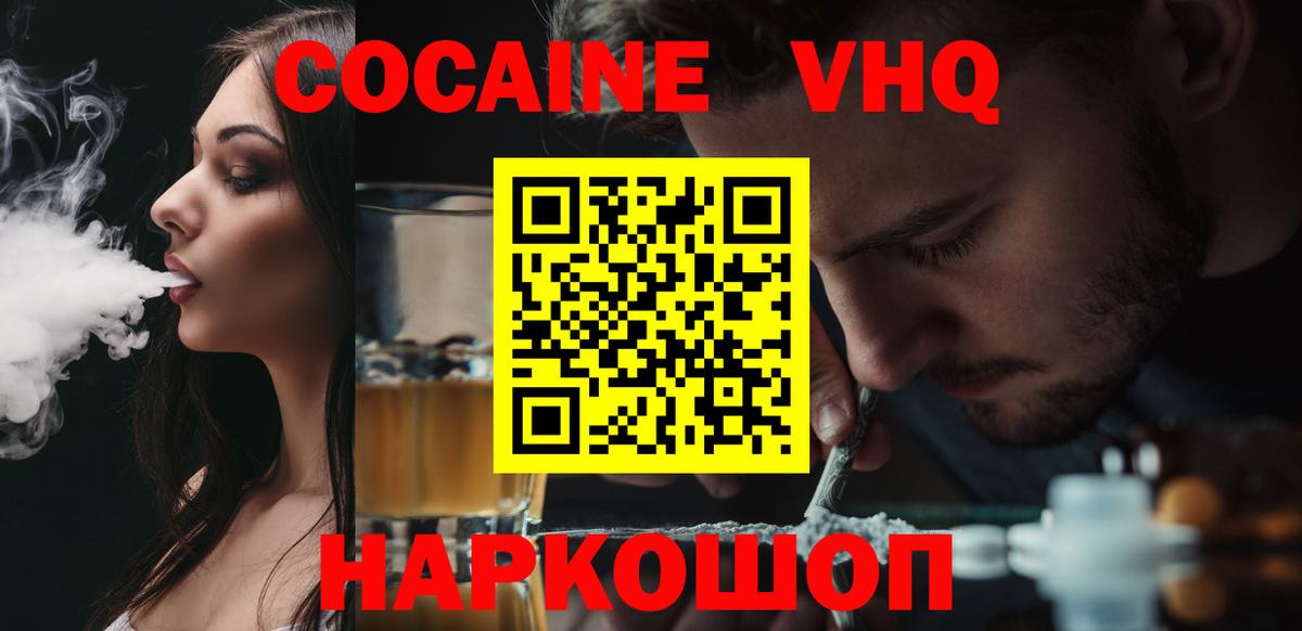 как найти закладки  КОКАИН Эквадор  Вход с VPN  Кисловодск 