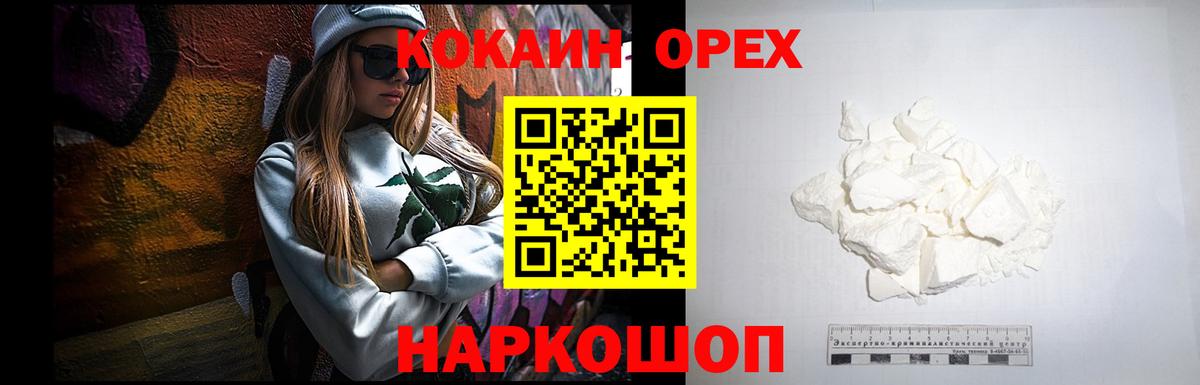COCAIN Перу Кисловодск