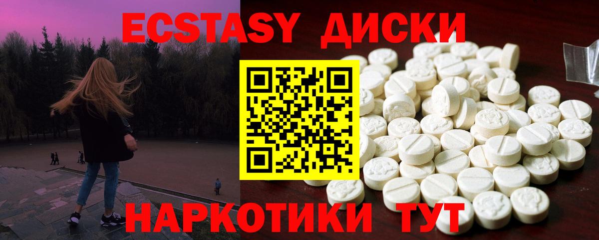 Ecstasy бентли  ЭКСТАЗИ 280 MDMA  Ecstasy  Вход с VPN  Кисловодск 
