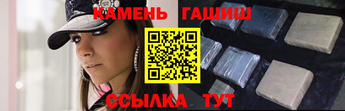 Гашиш хэш Кисловодск