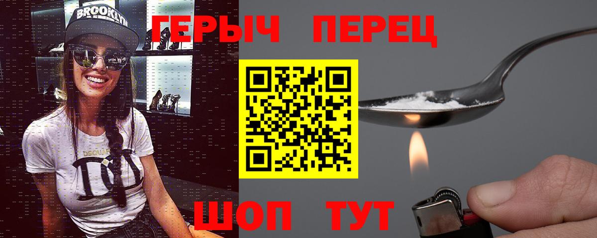 ГЕРОИН белый Кисловодск