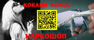 соль курить ск Донецк
