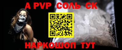 соль курить ск Донецк