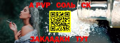 соль курить ск Донецк