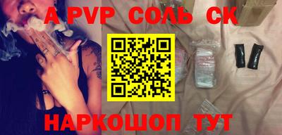 соль курить ск Донецк