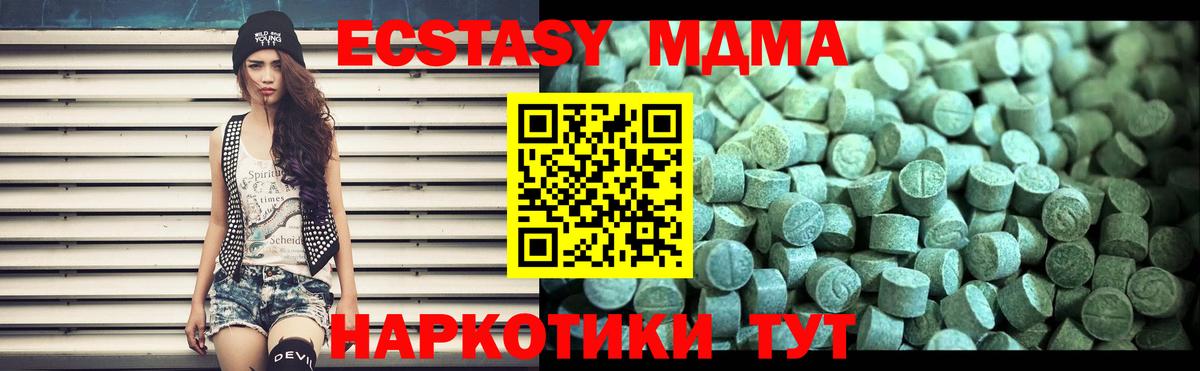 МДМА молли  Вход с VPN  МДМА VHQ  MDMA  Кисловодск 