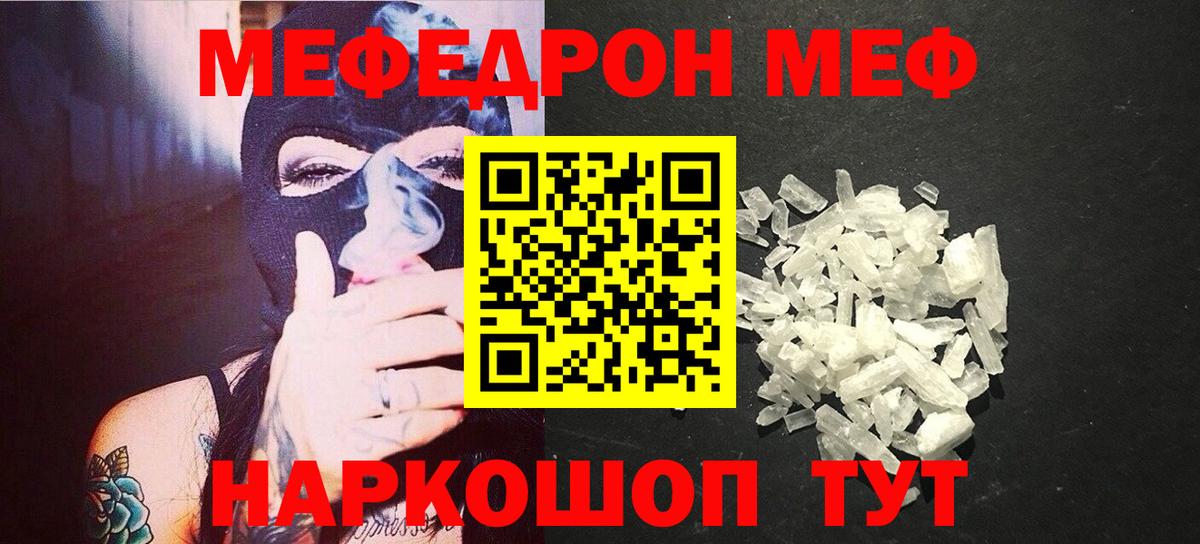Кисловодск  МЕФ кристаллы  гидра tor  Вход с VPN  Меф 