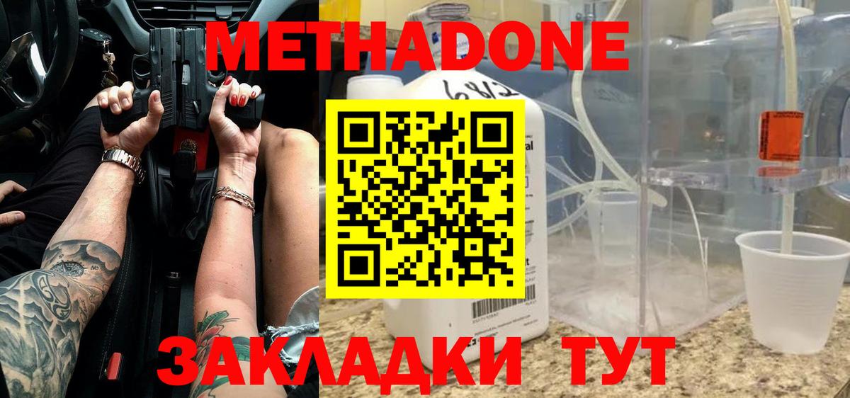 кракен ССЫЛКА  Вход с VPN  Кисловодск  Метадон VHQ  МЕТАДОН methadone 