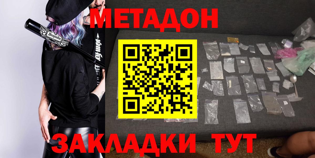 Метадон VHQ Кисловодск