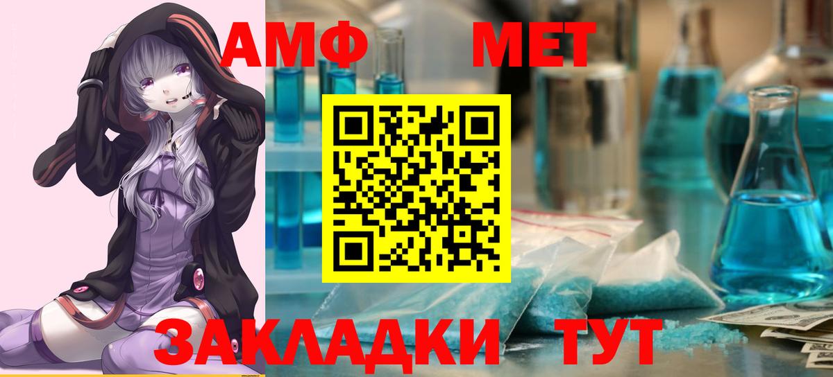 Первитин кристалл Кисловодск