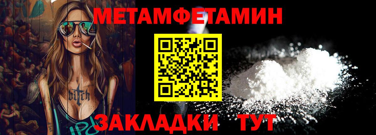 Кисловодск  Метамфетамин винт  Метамфетамин винт  Вход с VPN 