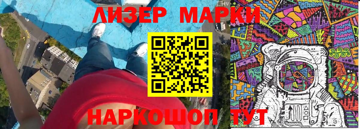Марки N-bome 1,5мг  Вход с VPN  Кисловодск 