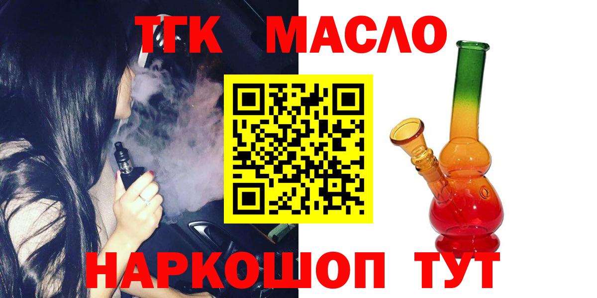 ТГК концентрат Кисловодск