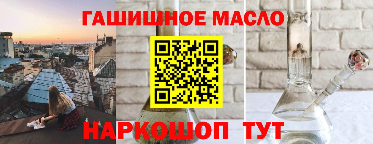 Дистиллят ТГК вейп  Вход с VPN  Кисловодск 