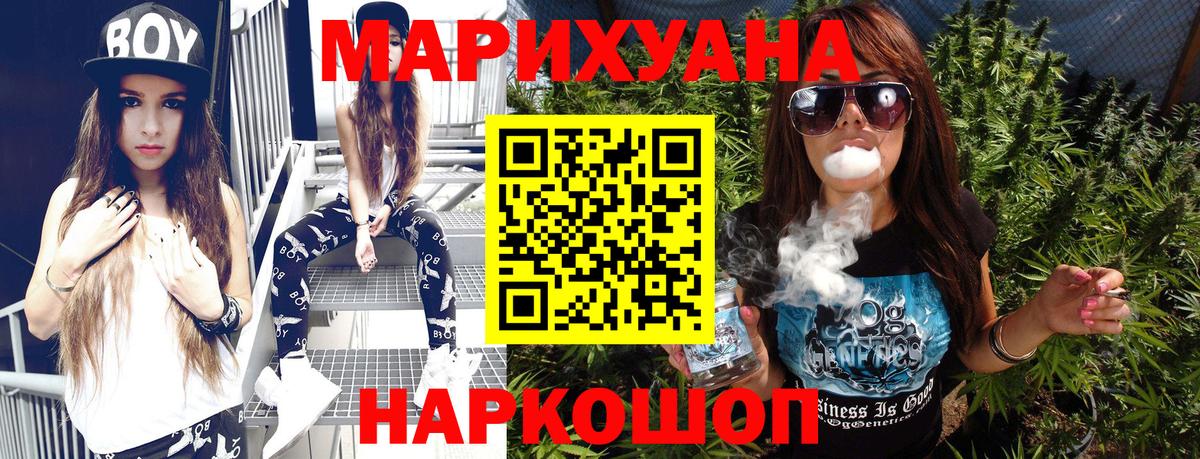 Кисловодск  МАРИХУАНА планчик  Шишки марихуана план  Вход с VPN  МАРИХУАНА OG Kush 